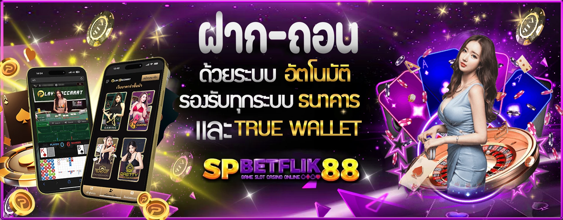 spbetflik88 เว็บพนัน