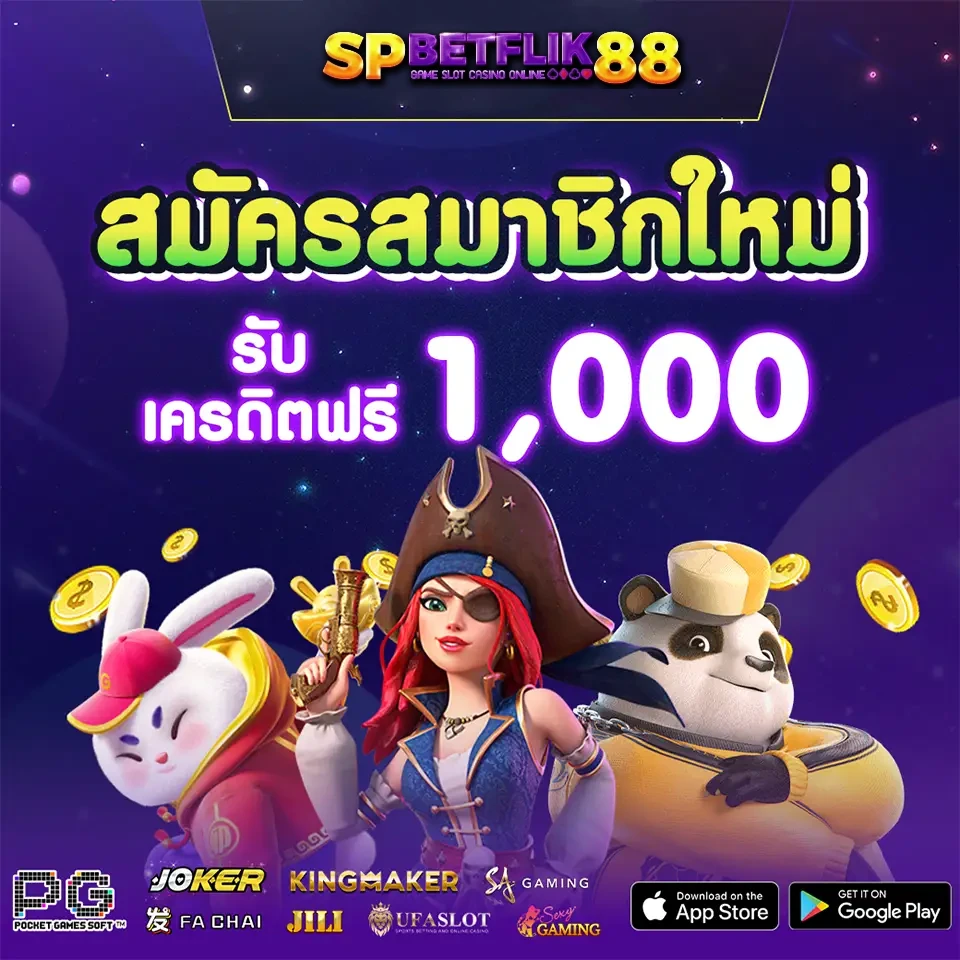 โปรโมชั่น